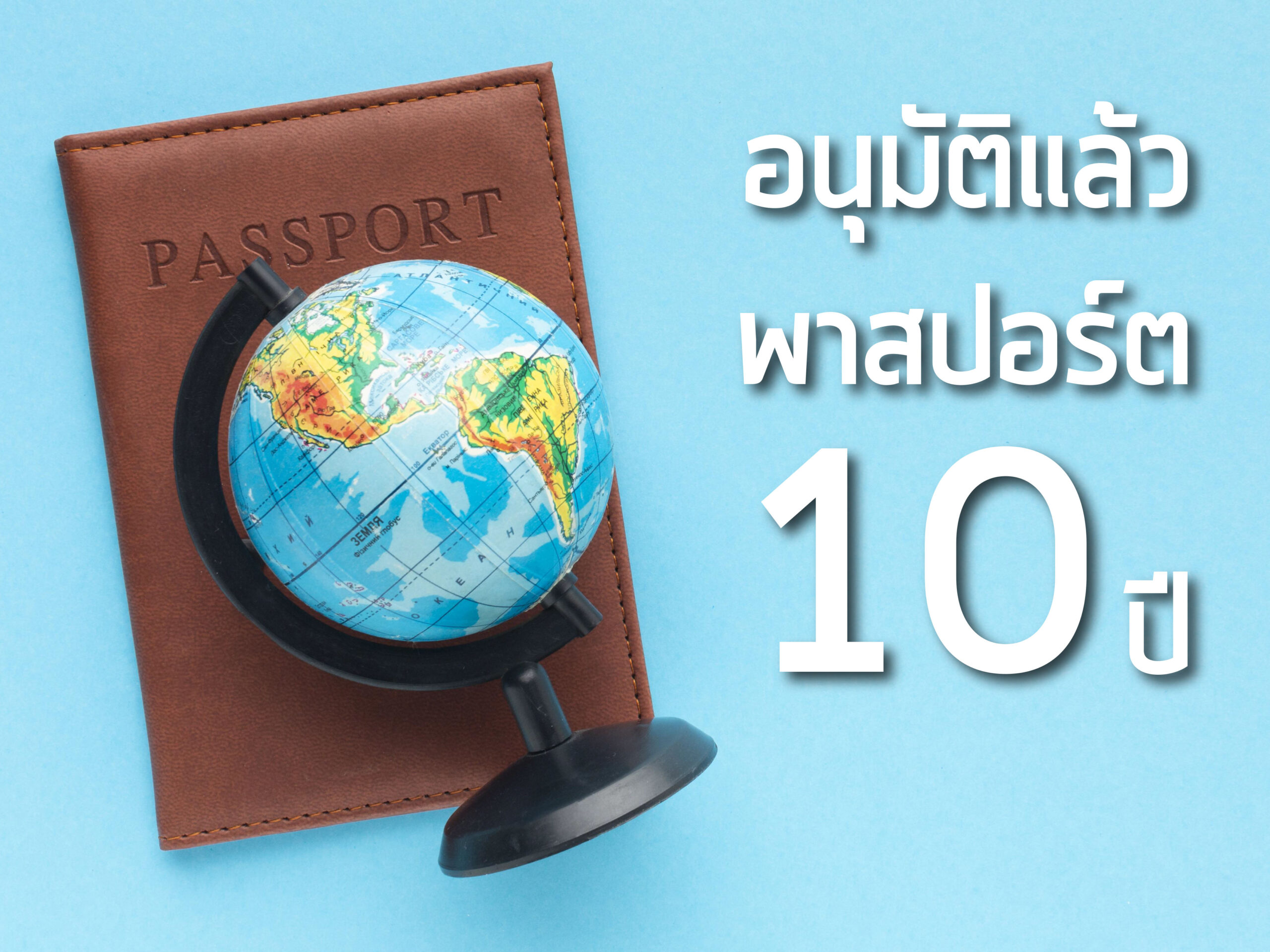 10-year Thai passports